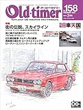 Old-timer (オールド・タイマー)2018年 2月号 No.158