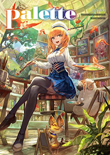 lack画集 Palette