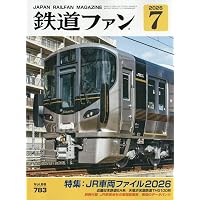 Amazon.co.jp: 鉄道ファン 2026年 06 月号 [雑誌] : 本