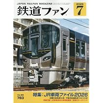 Amazon.co.jp: 鉄道ファン 2026年 07 月号 [雑誌] : 本