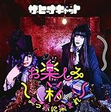 ���y���ݔ��`�^���Ԃɐ��܂�`