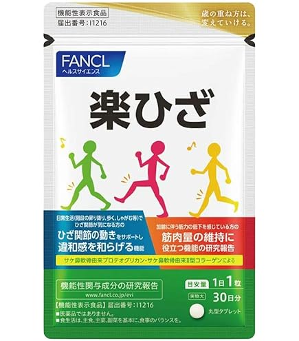 Amazon | ファンケル (FANCL) 健骨サポート 30日分 [ 機能性表示食品
