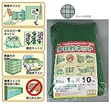 園芸用品 オシャレ 口コミ 多目的ネット　1m×10m　B-25110