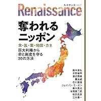 Amazon.co.jp: 明治維新の大嘘 : 本