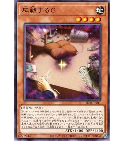 Amazon.co.jp: 遊戯王 CORE-JP045-NR 《応戦するG》 N-Rare : ホビー