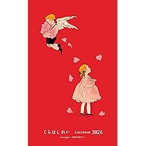 くらはしれい　作品集 人気イラストレーターくらはしれいさんのイラストの世界観を繊細