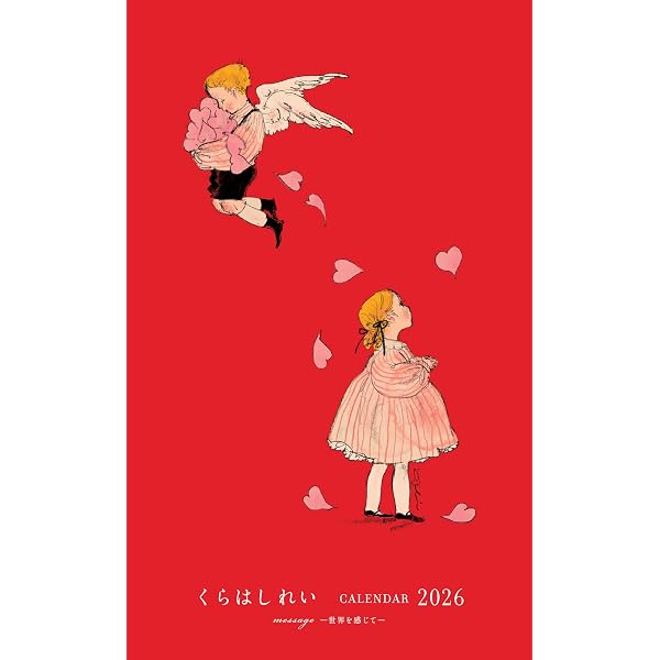 Amazon.co.jp: くらはしれい おてがみBOOK 花と子ども 16 Postcards