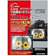 ETSUMI 液晶保護フィルム プロ用ガードフィルムAR Canon EOS Kiss X5専用 E-1978