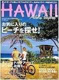 アロハエクスプレス (no.99) (Sony Magazines Deluxe)