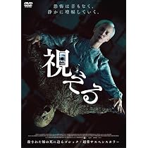Amazon.co.jp: 視える [DVD] : キャロリン・ブラッケン, グウィリム