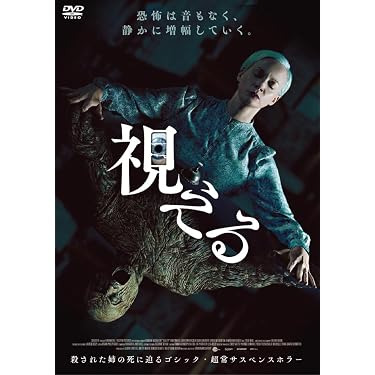 Amazon.co.jp 最新リリース: 外国のホラー映画 の新着ランキングです。