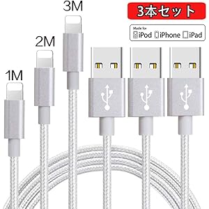 iPhone 充電ケーブル ライトニングケーブル【 3本セット 1m+2m+3m】急速充電 ライトニング USBケーブル データ伝送 Lightning ケーブルナイロン編み 高耐久性コネクタ 断線防止iPhone 11Pro MAX/11Pro/11/XS MAX/XS/XR/X/8/7/6/6s/iPad/iPod に適用