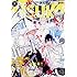 月刊ASUKA2018年2月号
