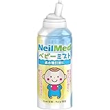 ベビーミスト（75ml）ニールメッド 生理食塩水 スプレー 鼻洗浄 BM-75