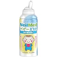 ベビーミスト（75ml）ニールメッド 生理食塩水 スプレー 鼻洗浄 BM-75