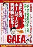 あなたのホームページが賽銭箱になる!
