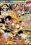 ONE PIECE 総集編 THE 20TH LOG (集英社マンガ総集編シリーズ)