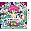 斉木楠雄のΨ難 史上Ψ大のΨ難!?
