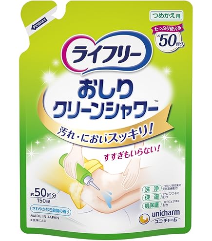 ライフリー おしりクリーンシャワー 介護用品 180ml