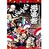 ARSMAGNA Special Live 私立九瓏ノ主学園 迎春祭(DVD)