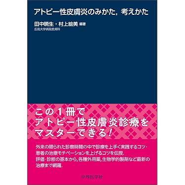 Amazon.co.jp 売れ筋ランキング: 薬剤学・製剤学 の中で最も人気のある