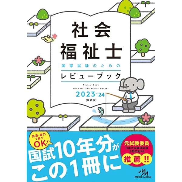 国家試験本　2021 71HUtWrQh6L.jpg