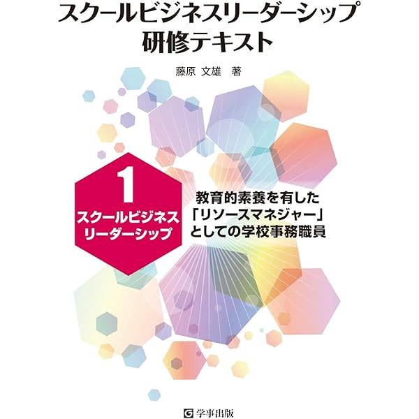 小中学校事務職員現任研修テキスト(①～⑦全巻セット) 小中学校事務職員現任研修テキスト(①～⑦全巻セット) 小中学校