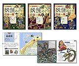 47都道府県!!妖怪めぐり日本一周(全3巻セット)