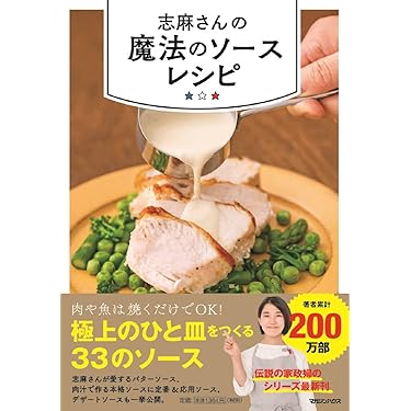 Amazon.co.jp 売れ筋ランキング: その他の西洋料理の本 の中で最も人気