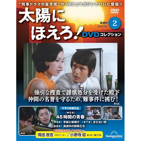Amazon.co.jp: 太陽にほえろ! 1982DVD-BOX( 本編13枚組) : 石原裕次郎