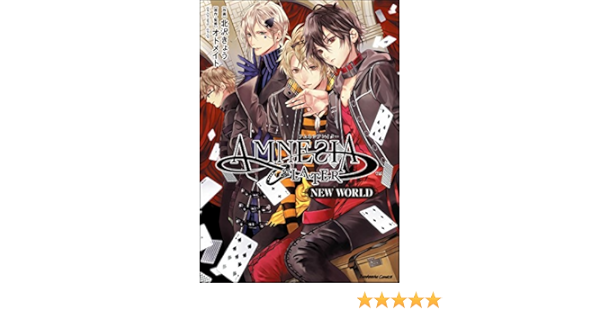 Amnesia Later New World かきおろしイラスト付 ぶんか社コミックス 北沢きょう オトメイト 青年マンガ Kindleストア Amazon