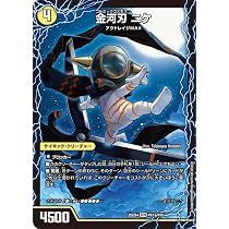 Amazon.co.jp: デュエルマスターズ 金河刃 ニケ/金河美刃