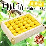 さくらんぼ特選 月山錦(桐箱)400g 6月26日～7月10日頃お届け【多田耕太郎】【化粧箱】