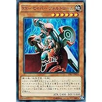 遊戯王 X-セイバー プレイマット世界大会地区予選 遊戯王OCG プレイマット 2010年世界大会地区予選 Xセイバー