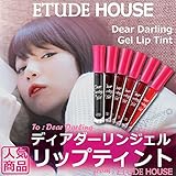 エチュードハウス ディアダーリン ウォータージェル ティント　RD303 チリレッド（8806199454615）