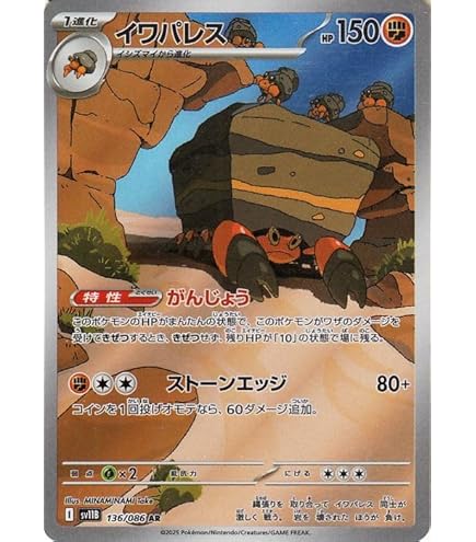 Amazon.co.jp: ポケモンカードゲームSV sv11B 拡張パック ブラック