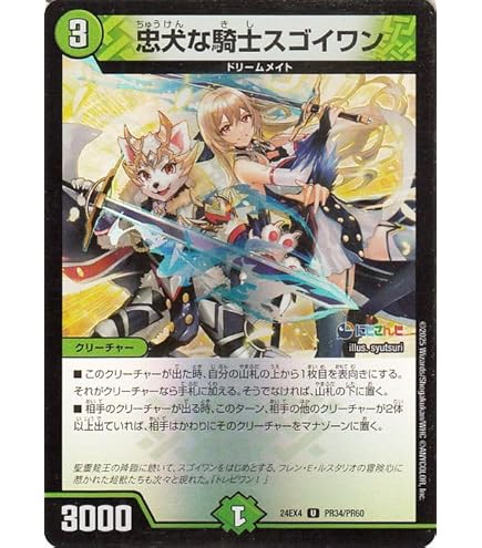 Amazon.co.jp: デュエルマスターズ 彼方の絆(フレン・E・ルスタリオ