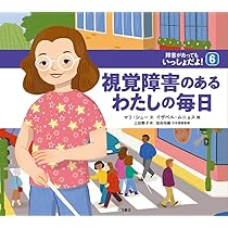 洋書　貴重　視覚障害のある学生を支援するための教師向けガイド　アイリーンスコット 洋書 貴重 視覚障害のある学生を支援するための教師向けガイド