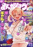 月刊まんがタウン 2023年 12 月号 [雑誌]