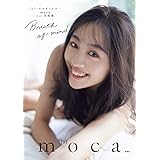 lol -エルオーエル- moca 1st 写真集 Breath of mind