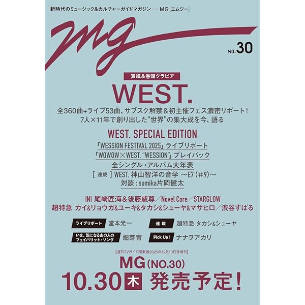 WEST. AWARD 3形態、アルバム WEST. ベストアルバム「AWARD」3形態 AWARD｜WEST.｜ELOV-Label