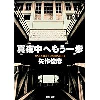 Amazon.co.jp: フィルムノワール/黒色影片 : 矢作 俊彦: 本