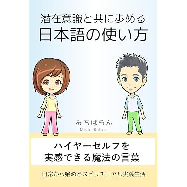 Amazon.co.jp 最新リリース: スピリチュアルなセルフヘルプ電子書籍 の