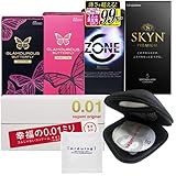 【使い比べ5点セット】SKYN ZONE サガミ 0.01 グラマラスバタフライ ホット モイスト ＋オリジナルコンドームケース ＋ペペ ローション プロローグ 5ml