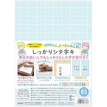Amazon.co.jp 人気ギフトランキング: 下敷き で、ギフトの設定を使用し
