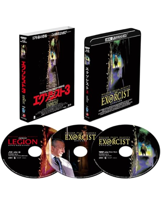 Amazon.co.jp: (初回限定生産)エクソシスト ディレクターズカット版