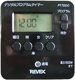 リーベックス(Revex) コンセント タイマー スイッチ式 簡単デジタルタイマー PT70DG