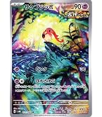 Amazon.co.jp: ポケモンカードゲームSV sv3a 強化拡張パック