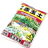赤玉土 約4リットル 中粒