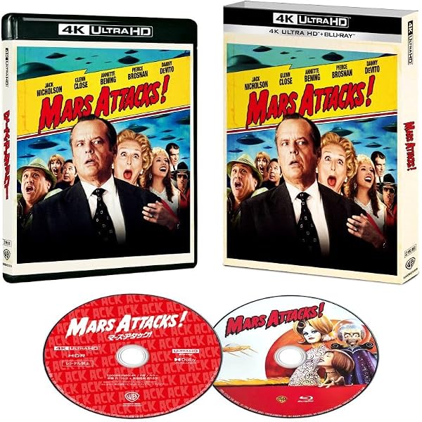 マーズ・アタック! Blu-ray、ティム・バートン監督、SFX満載、火星人襲来!